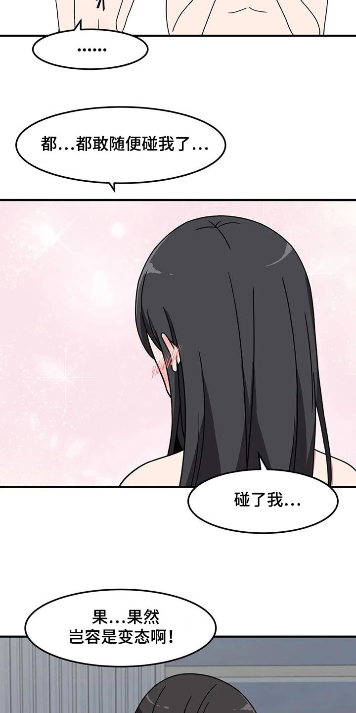 极致反差小说阅读漫画,第71章：拍照2图