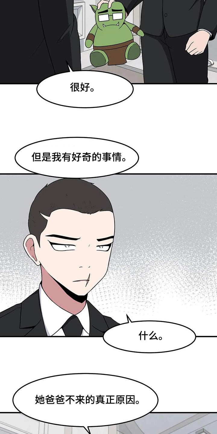 极致反差小说阅读漫画,第80章：再见1图