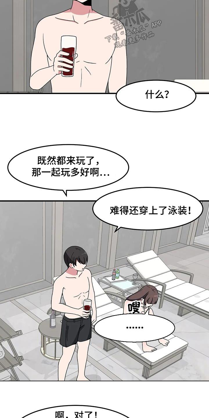 极致反差小说阅读漫画,第67章：泳池2图