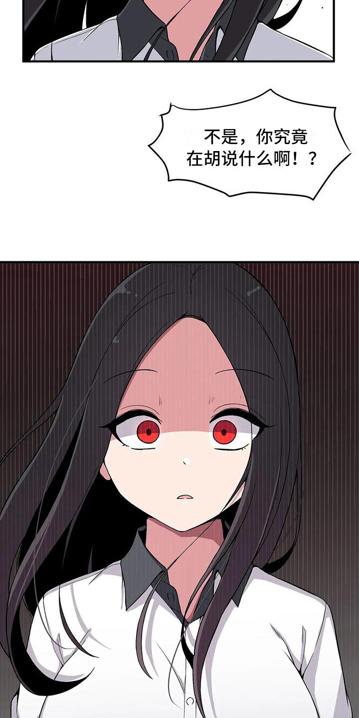 极致反差漫画,第17章：有点奇怪2图