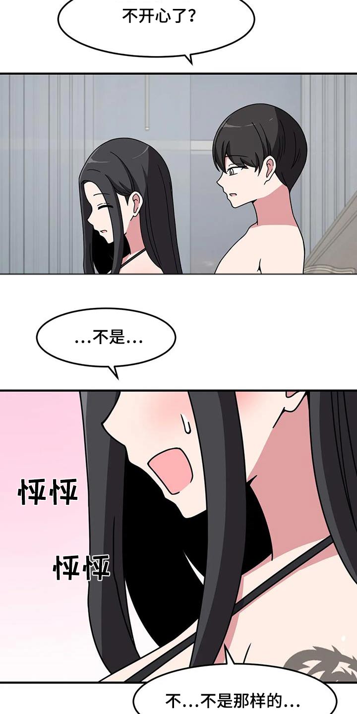 极致反差小说阅读漫画,第71章：拍照2图