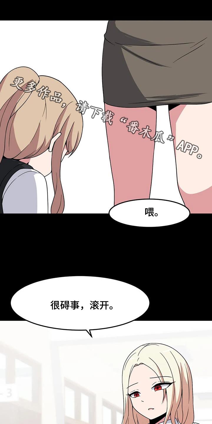 极致反差漫画,第89章：跟我想的不一样1图