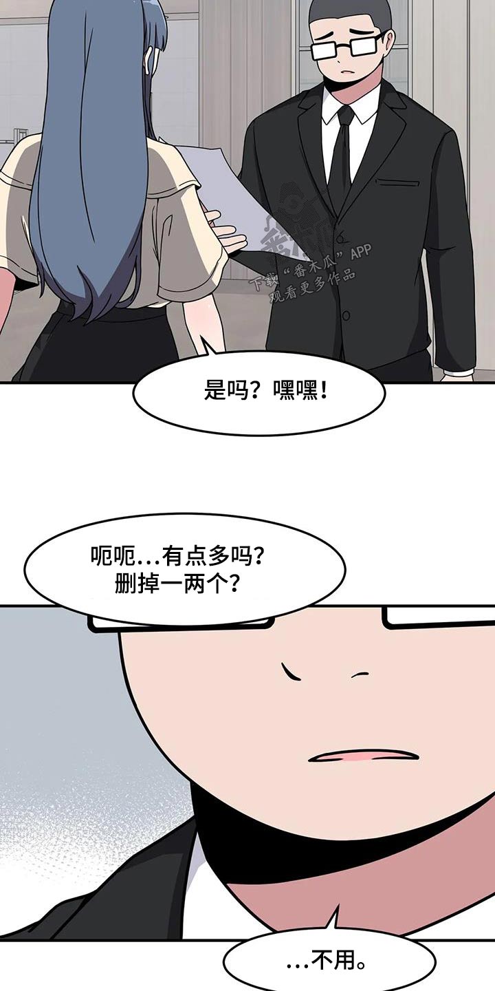 极致反差感怎么打造漫画,第77章：等待1图