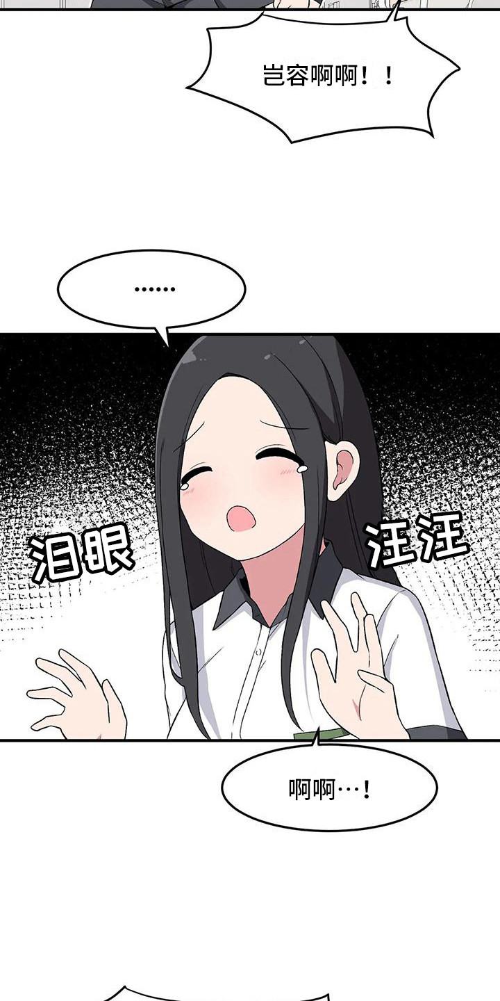 极致反差小说阅读漫画,第16章：秘密1图