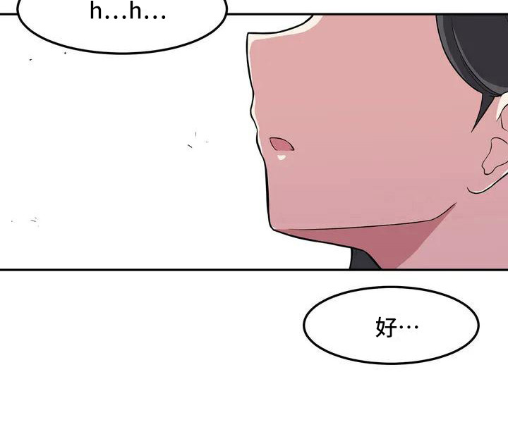 极致反差小说阅读漫画,第3章：略有心动1图