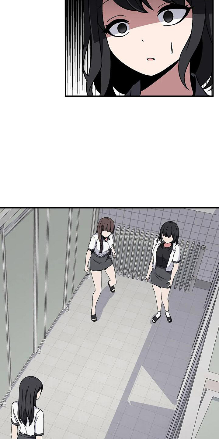 极致反差小说阅读漫画,第25章：挑衅2图