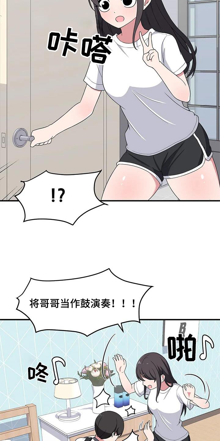 极致反差感的女生漫画,第59章：我的生日2图