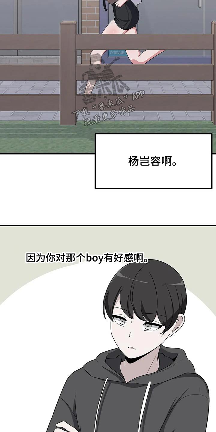 极致反差小说阅读漫画,第107章：帅哥1图