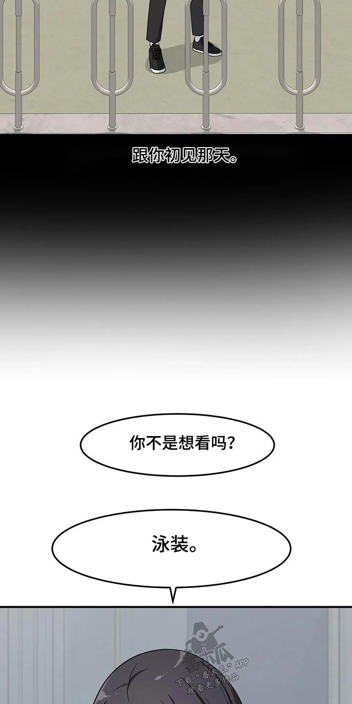 极致反差小说阅读漫画,第71章：拍照2图