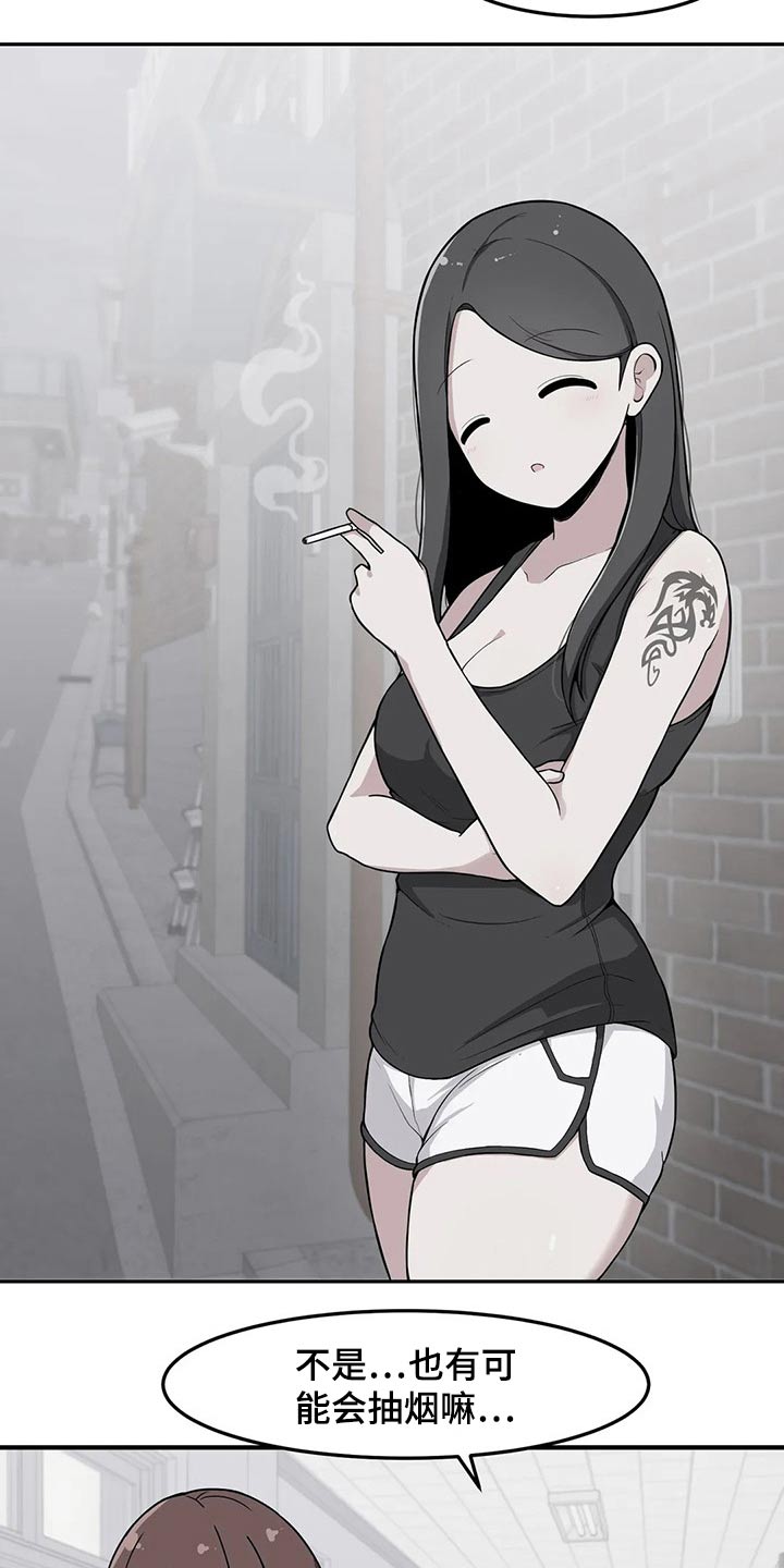 极致反差漫画,第37章：熟悉2图