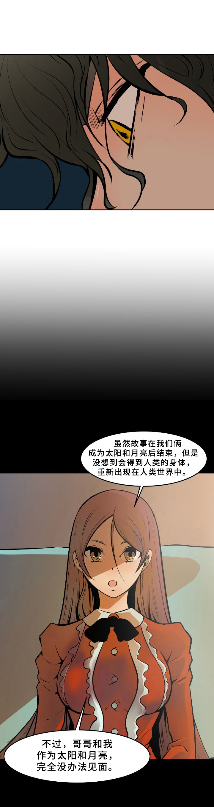 书中自有黄金屋下句是什么漫画,第39章：请求1图