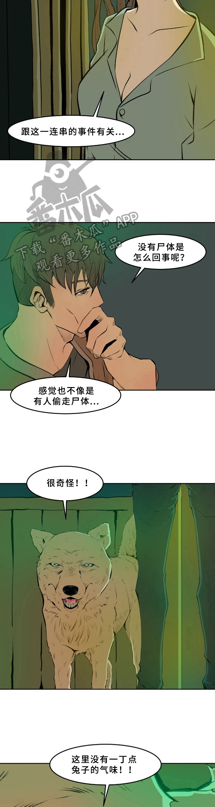 书中灵魂图片大全漫画,第35章：疑点1图