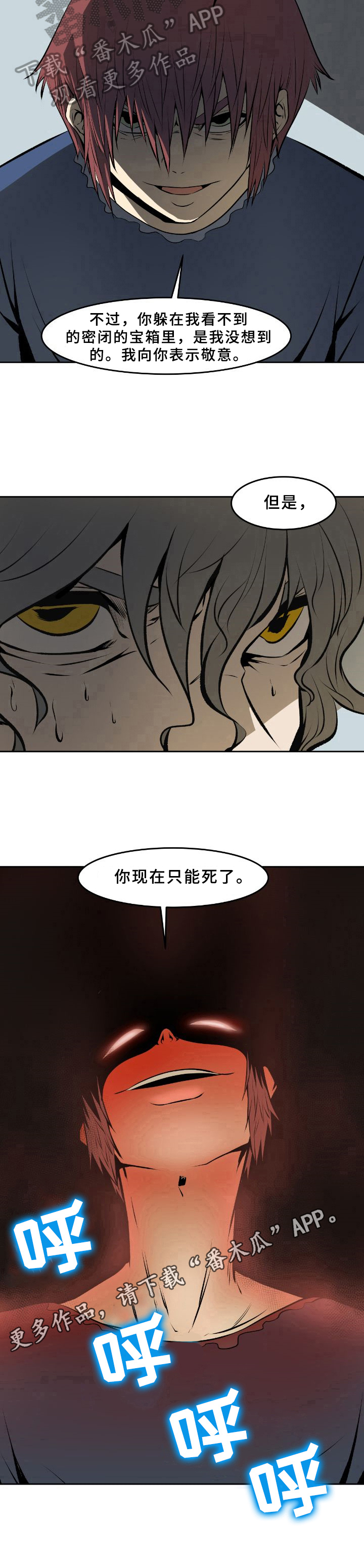 书中主角叫柔佳的小说漫画,第41章：识破1图