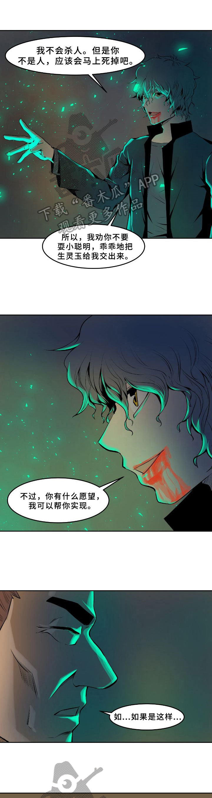 书中灵魂人物沈振兴人物分析漫画,第31章：遗愿1图