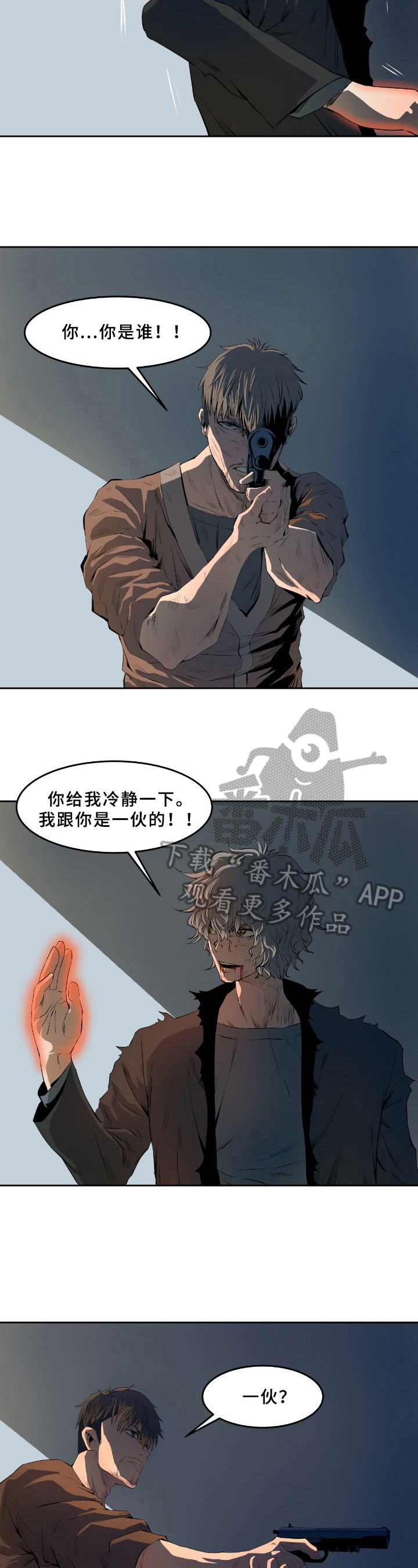 书中自有黄金屋是谁说的漫画,第46章：身份1图