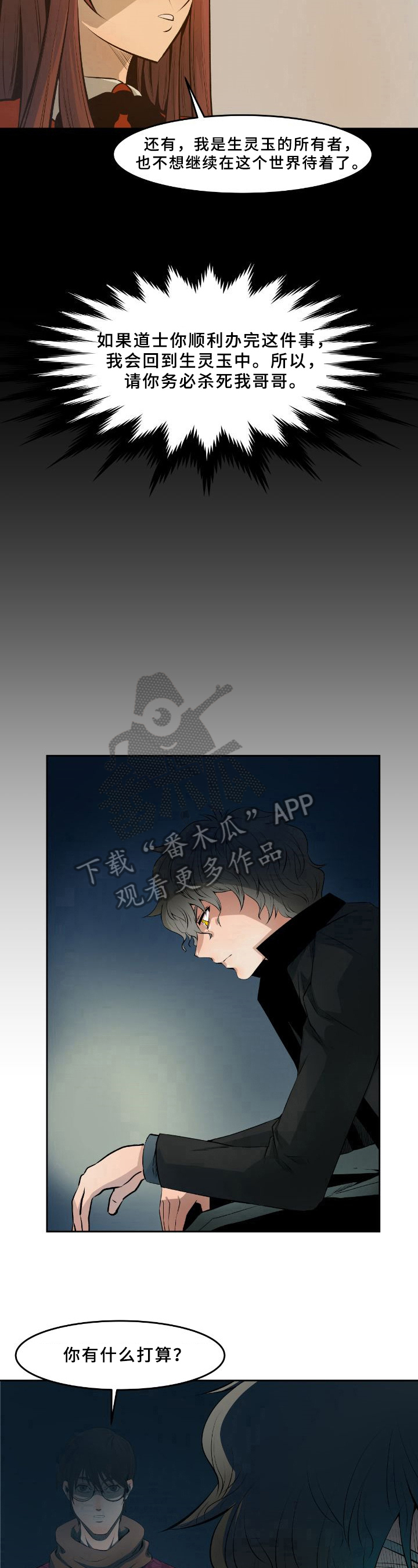 书中自有小明漫画,第39章：请求1图