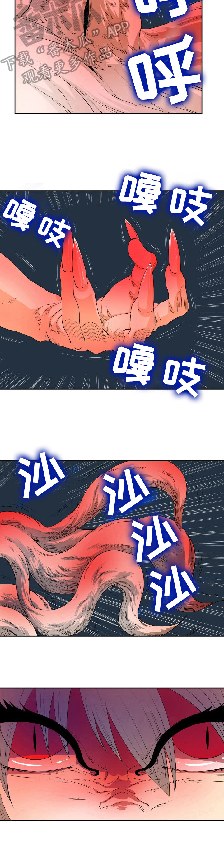 书中主角叶凡娶了伴娘苏玥全文漫画,第20章：新形态1图