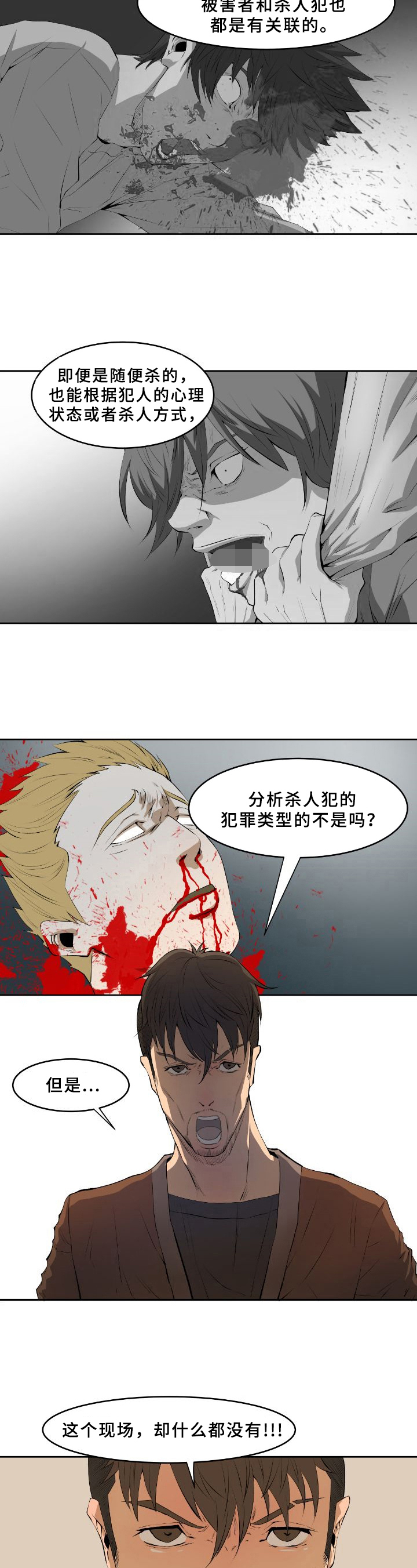 书中摘抄很治愈的句子漫画,第3章：分析2图