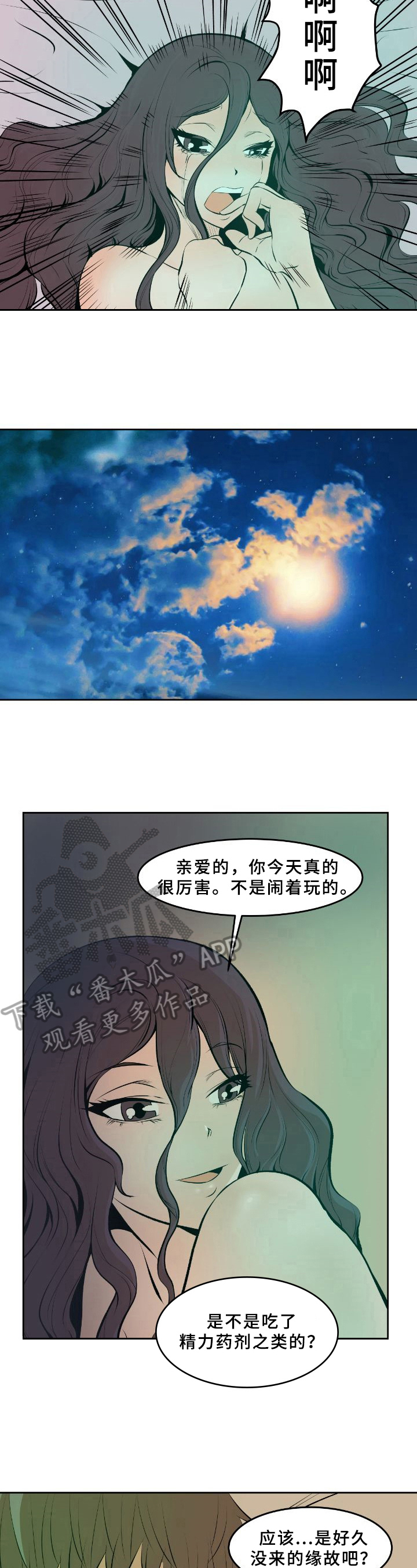 书中的经典句子漫画,第36章：真相2图