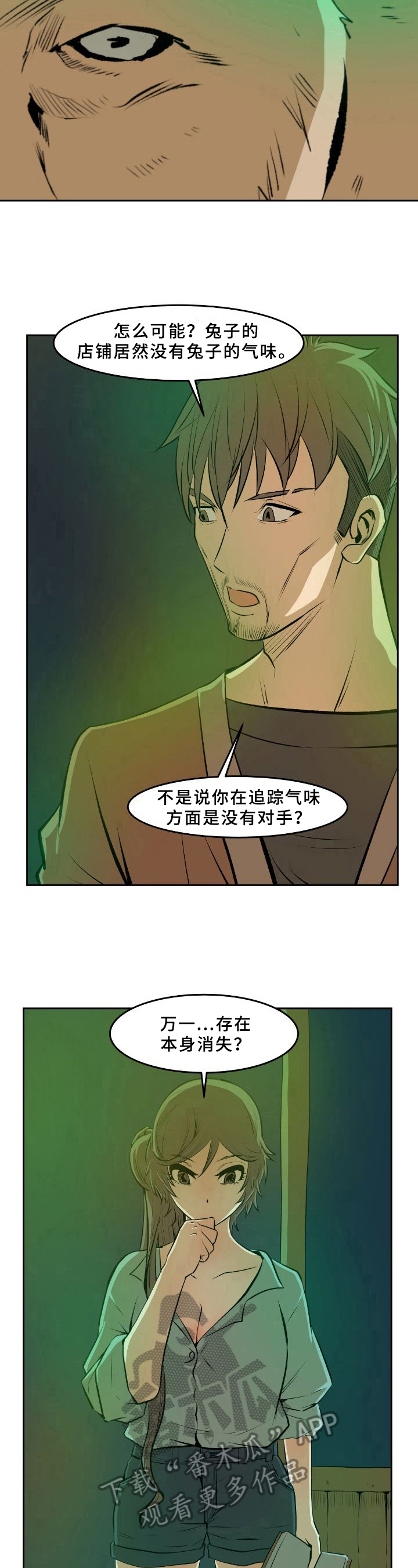 书中灵魂图片大全漫画,第35章：疑点2图