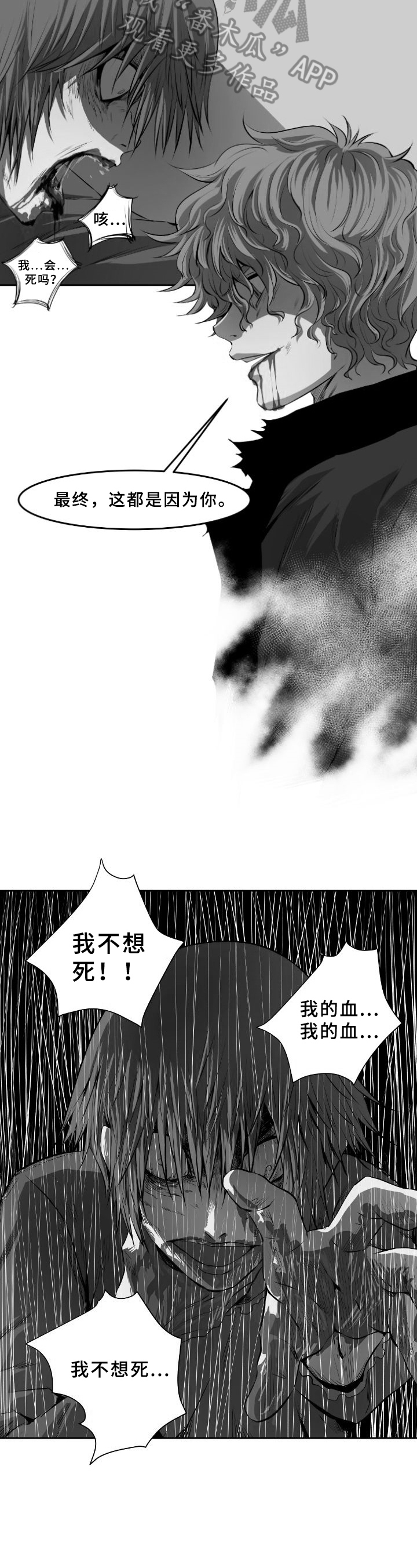 书中自有黄金屋的意思漫画,第45章：胜利2图