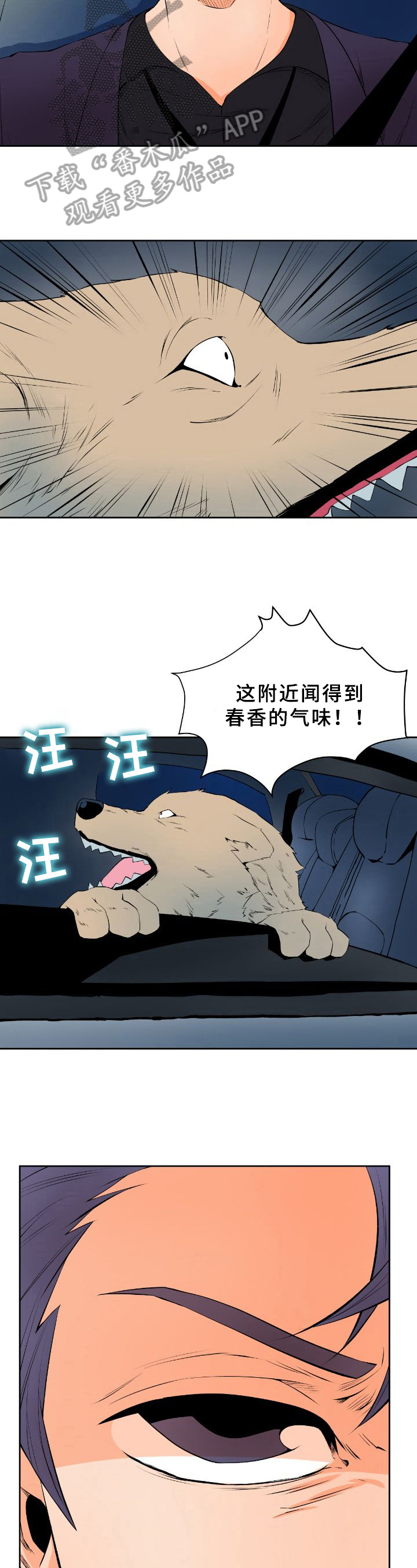 书中自有颜如玉的意思漫画,第18章：寻踪1图