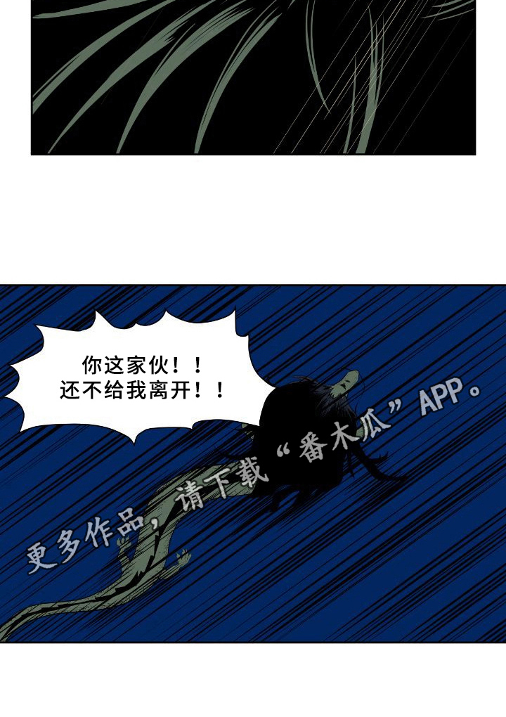 书中自有颜如聿小说免费阅读漫画,第33章：先下手2图