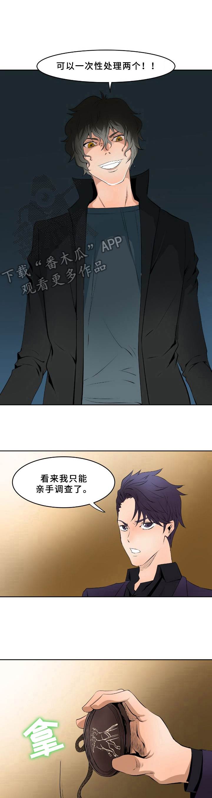 书中人物分享卡模板漫画,第8章：开打2图