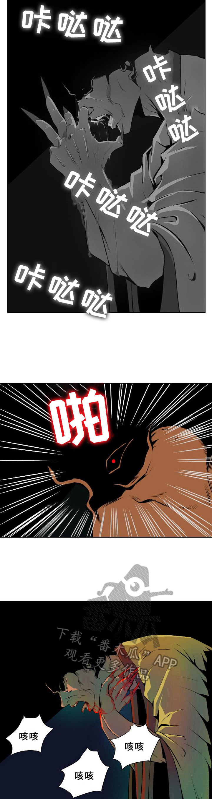 书中有毒漫画,第32章：不小心2图