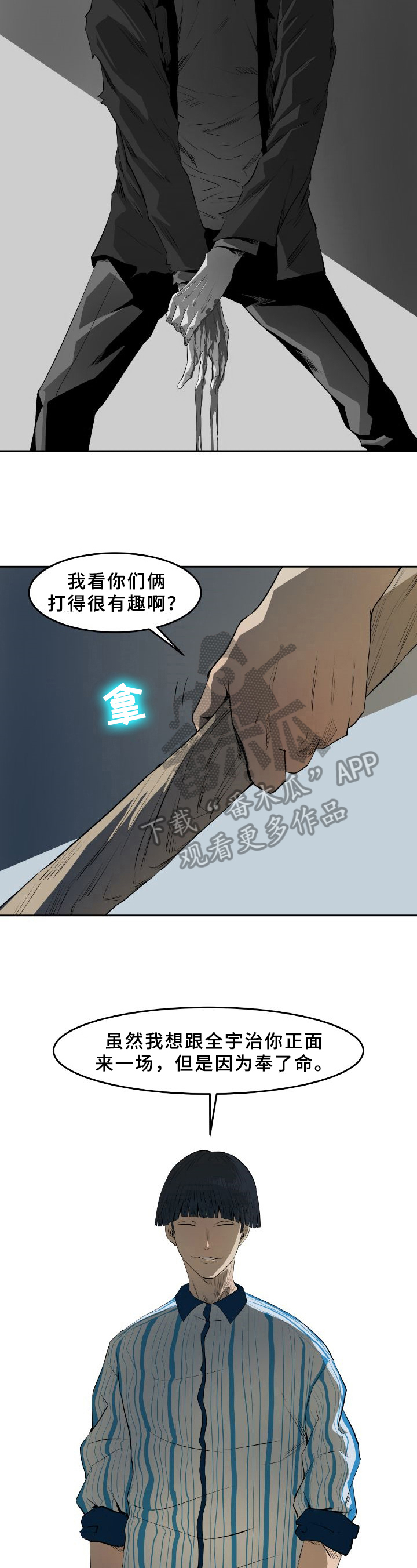 书中自有黄金屋是谁说的漫画,第47章：幕后之人【第一季完结】1图