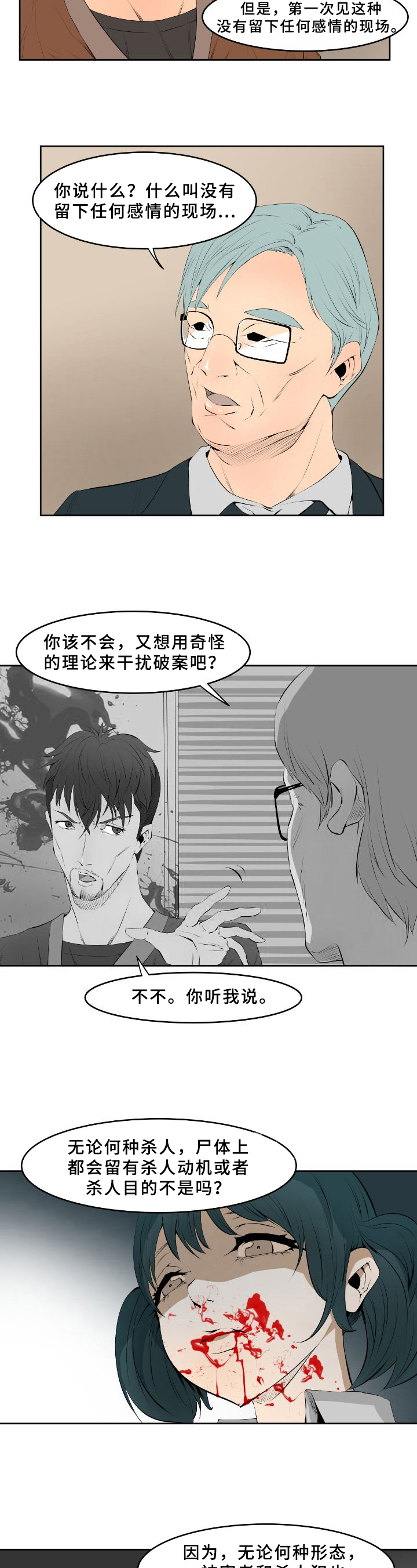 书中摘抄很治愈的句子漫画,第3章：分析1图