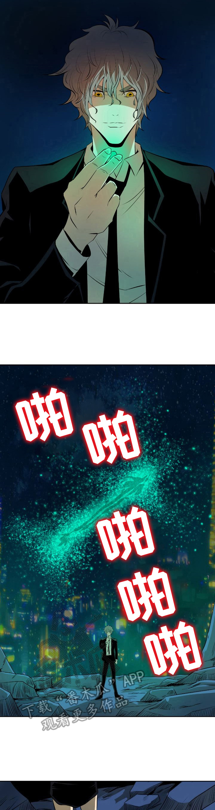 书中人漫画,第34章：疑惑2图