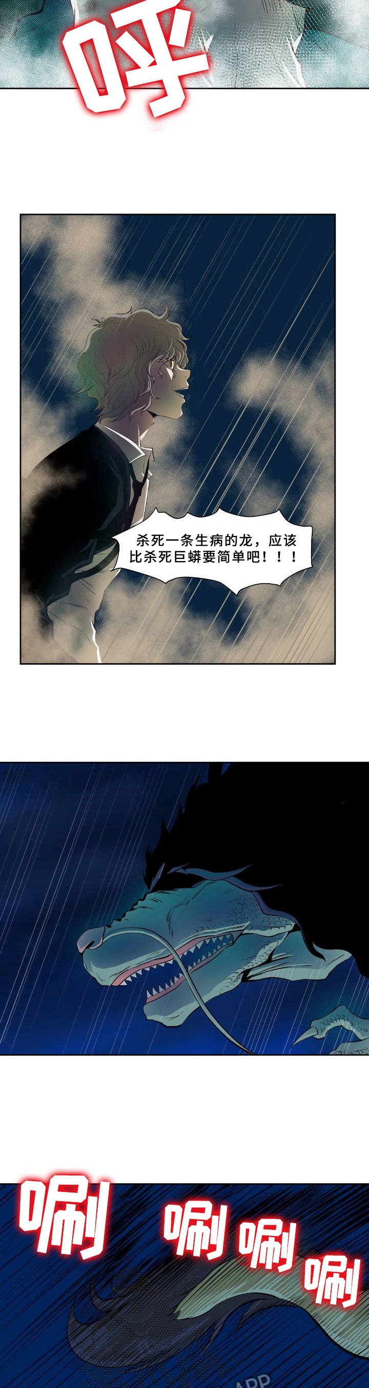 书中自有颜如聿小说免费阅读漫画,第33章：先下手1图