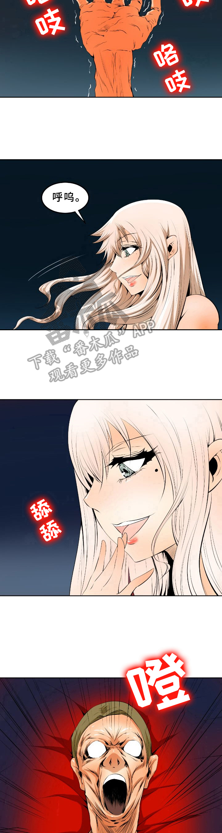 书中人物分享卡模板漫画,第12章：开心2图