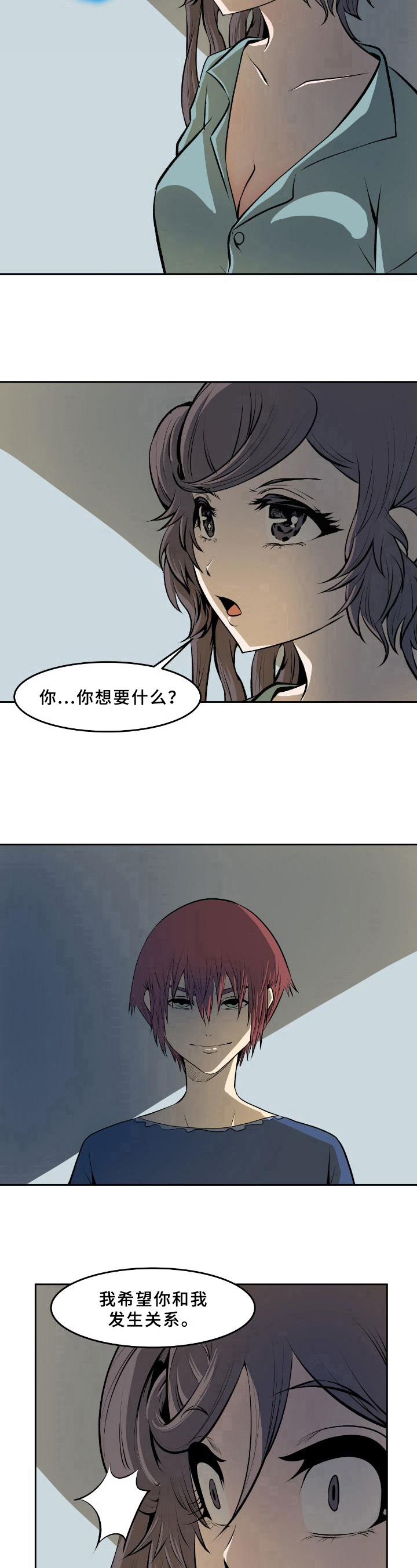 书中灵异世界漫画,第40章：要求1图