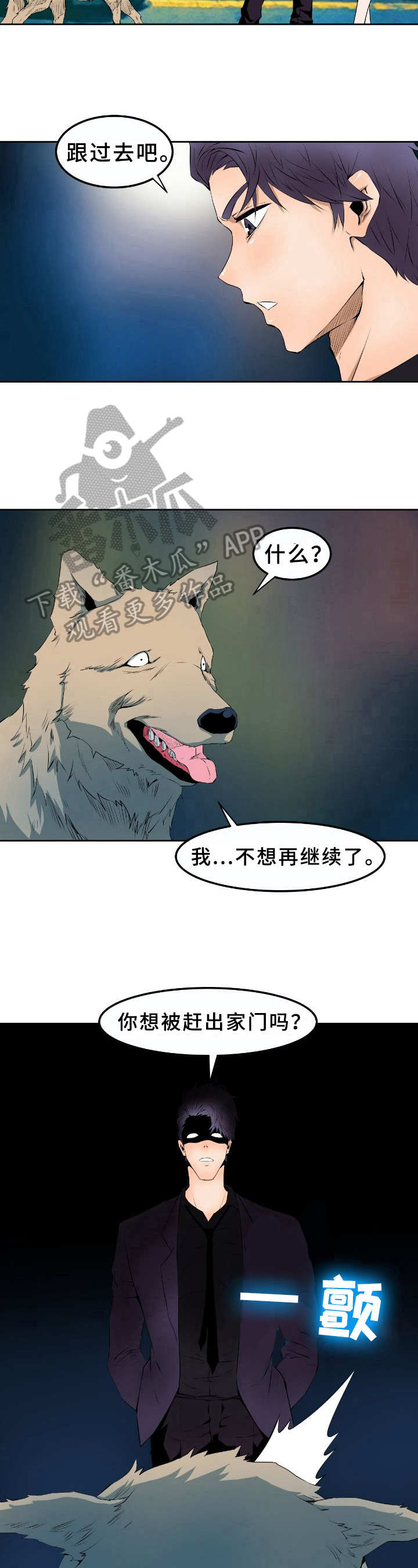 书中人物分享卡模板漫画,第15章：原因2图