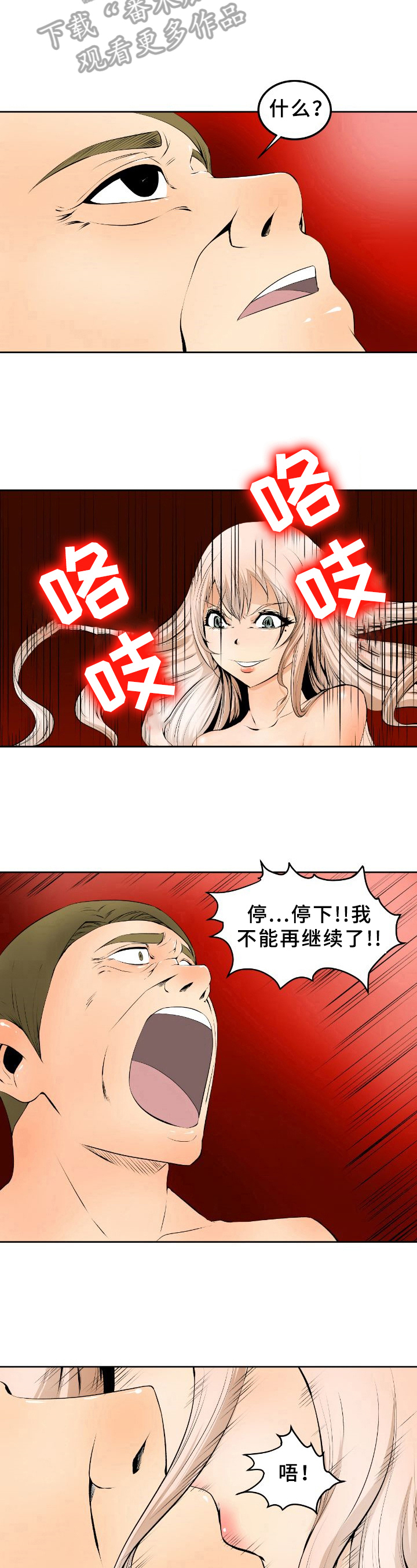 书中人物分享卡模板漫画,第12章：开心2图