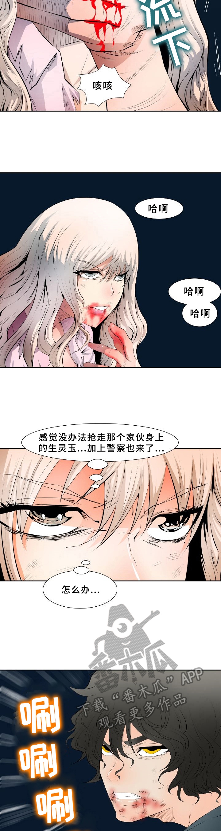 书中自有黄金屋颜如玉是谁说的漫画,第24章：退场1图