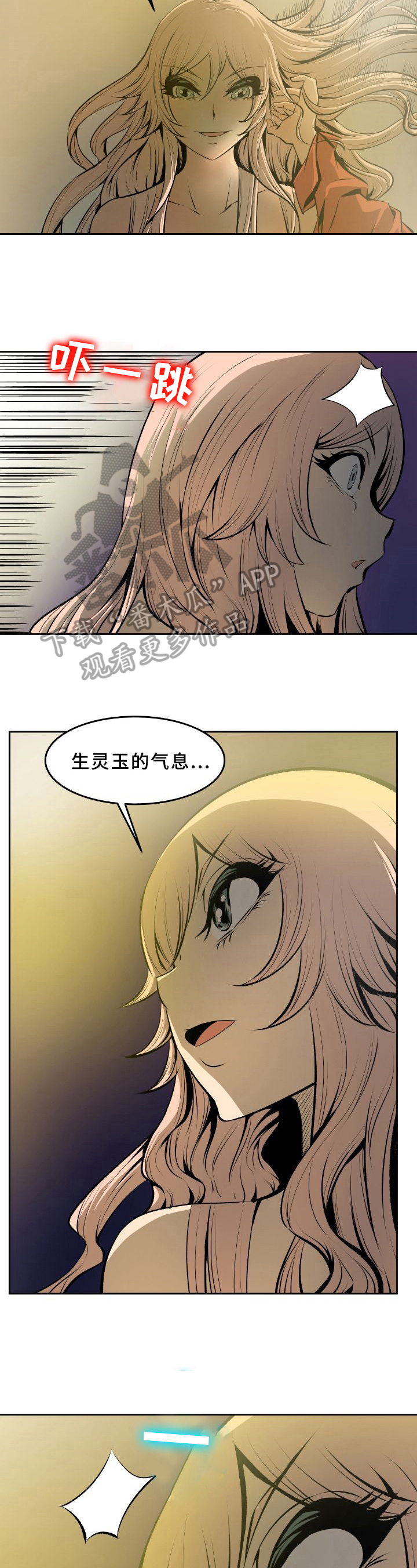 书中自有黄金屋是谁说的漫画,第42章：同伴2图