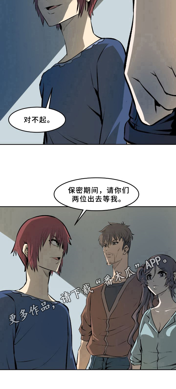 书中自有小明漫画,第39章：请求1图