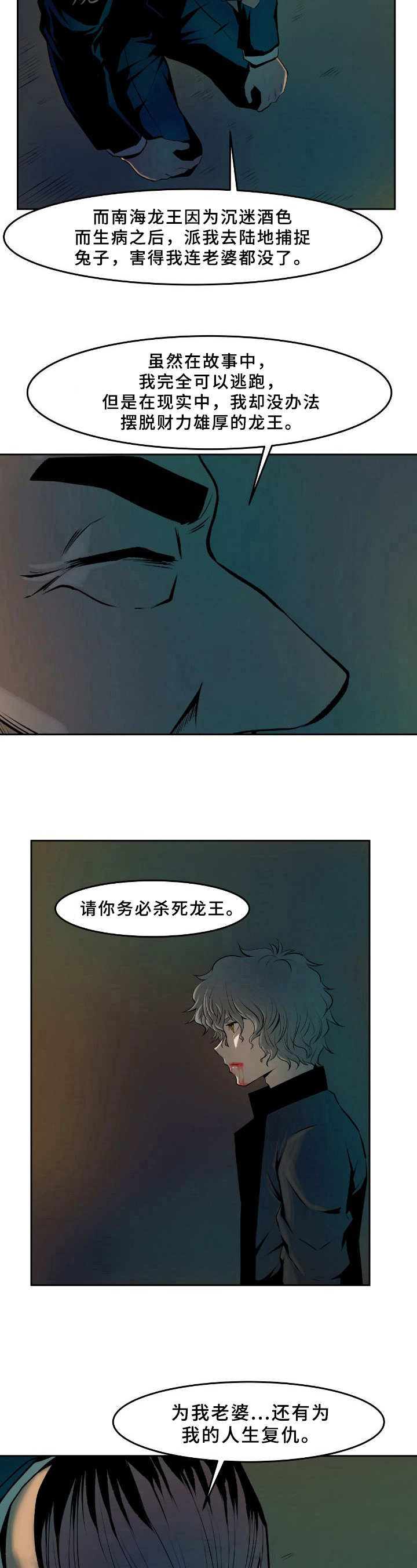 书中自有颜如聿小说免费阅读漫画,第31章：遗愿2图