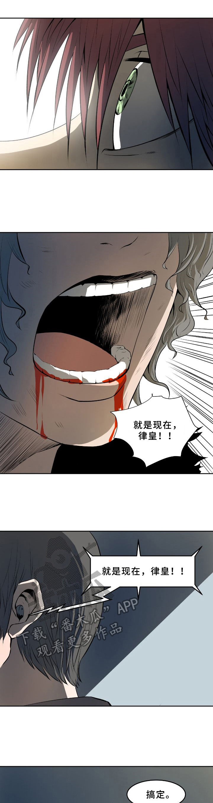 书中灵漫画,第45章：胜利1图