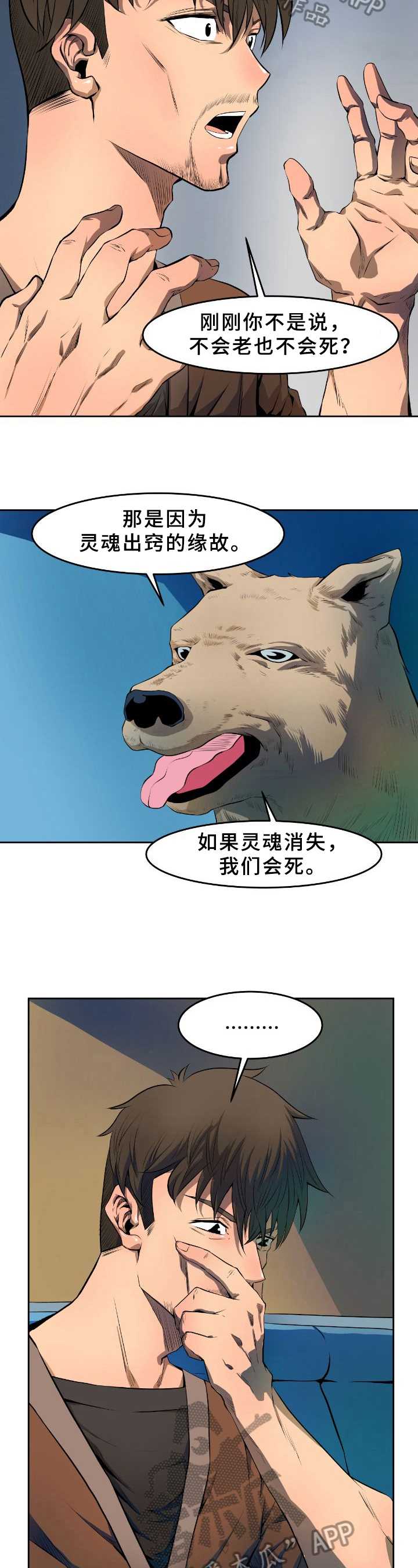 书中摘抄很治愈的句子漫画,第29章：解释1图