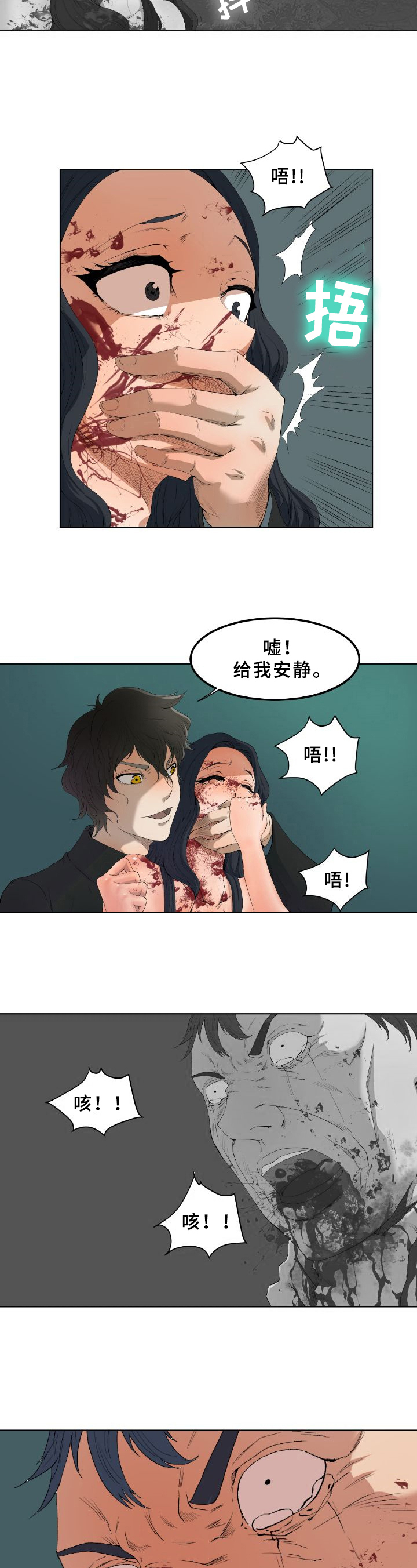 书中经典语录漫画,第2章：回收1图