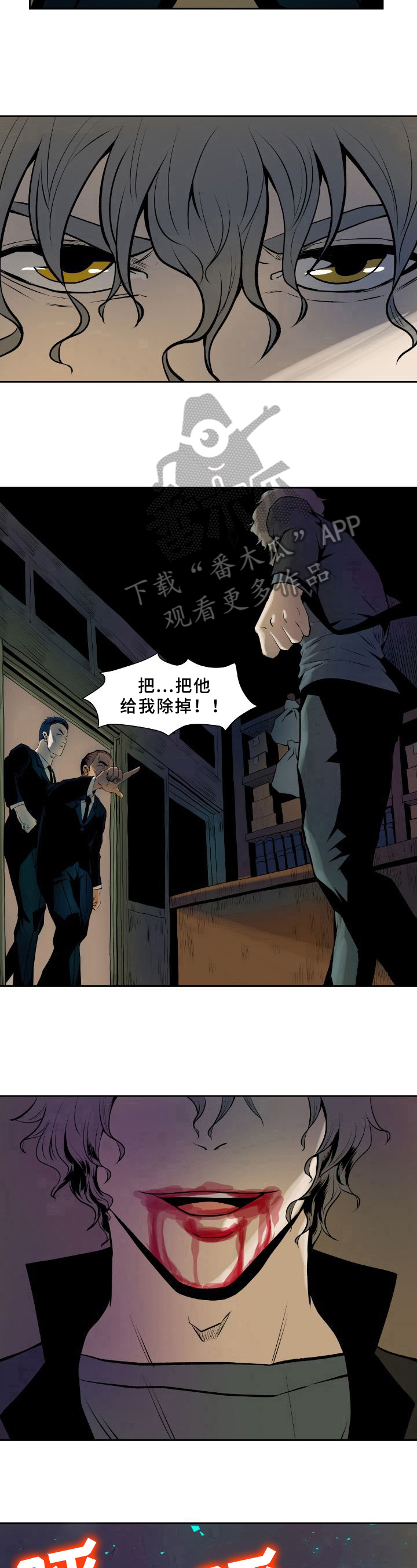 书中主角叫柔佳的小说漫画,第30章：解决1图