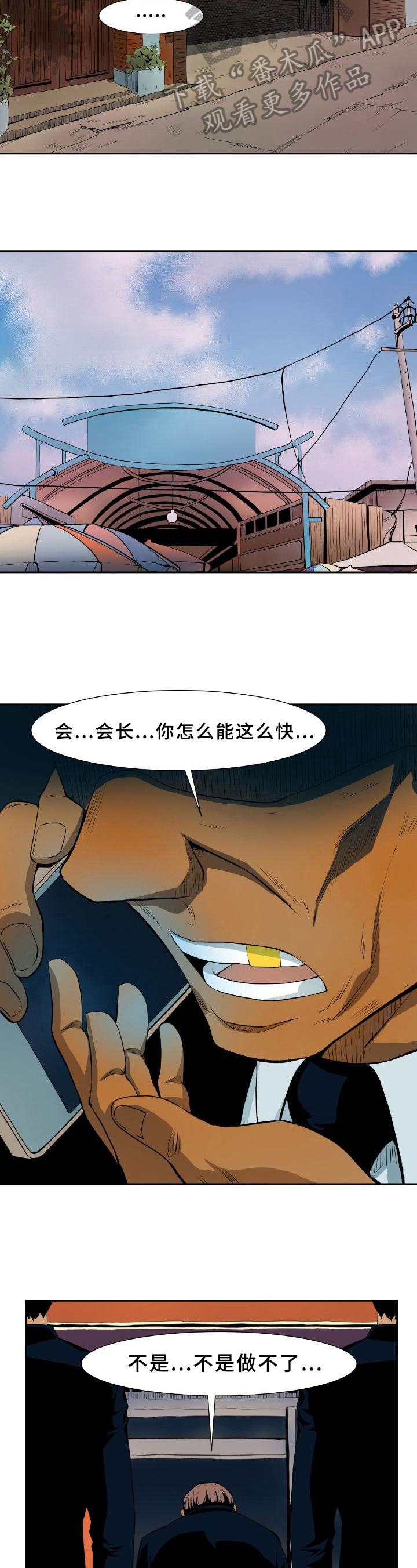 书中主角叫柔佳的小说漫画,第28章：命令2图