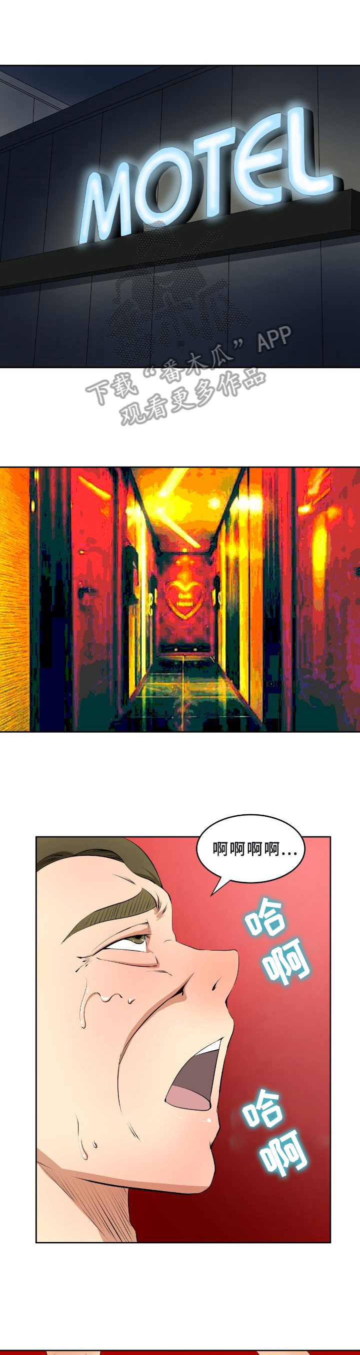 书中灵魂人物沈振兴人物分析漫画,第12章：开心1图