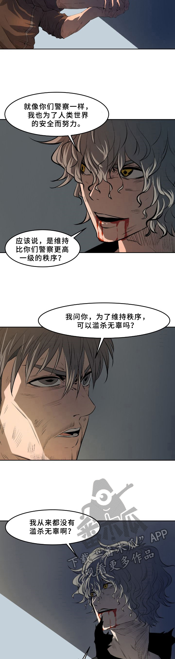 书中自有黄金屋是谁说的漫画,第46章：身份2图