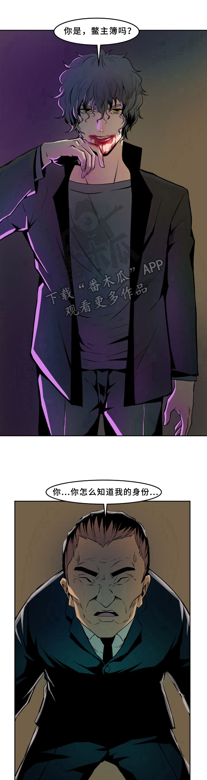 书中的经典句子漫画,第30章：解决2图