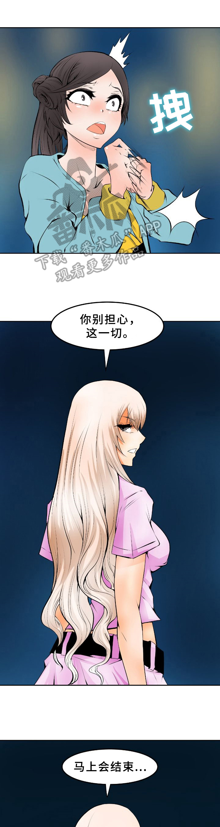 书中灵漫画,第15章：原因1图